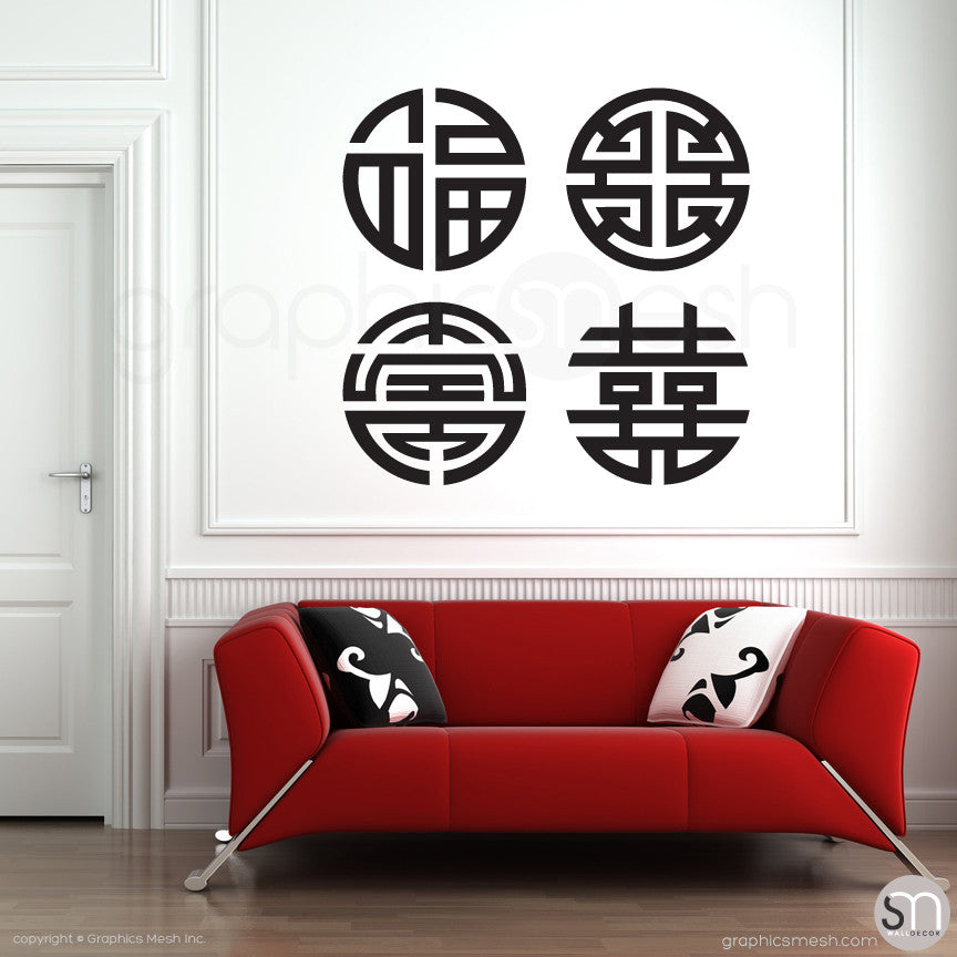 FU LU SHOU XI - Chinese Lucky Symbols - Wall decals black small
