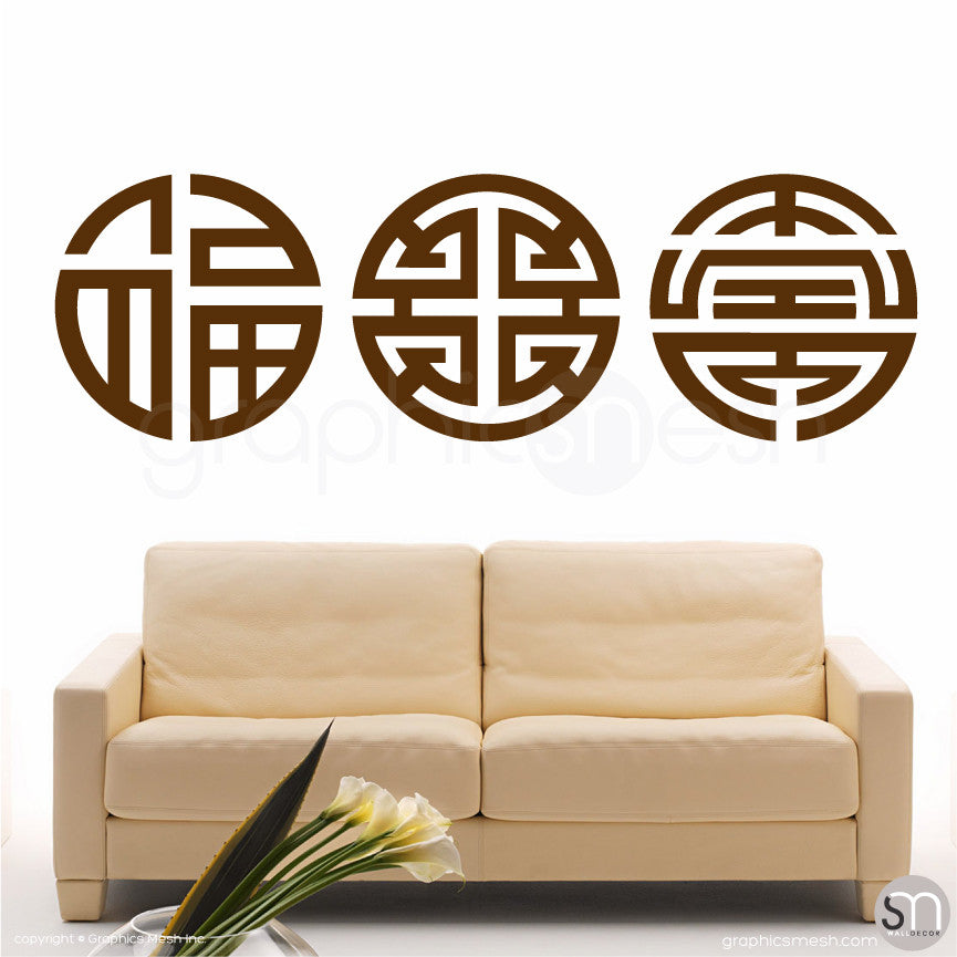 Tripple Blessing FU LU SHOU - Chinese Lucky Symbols brown